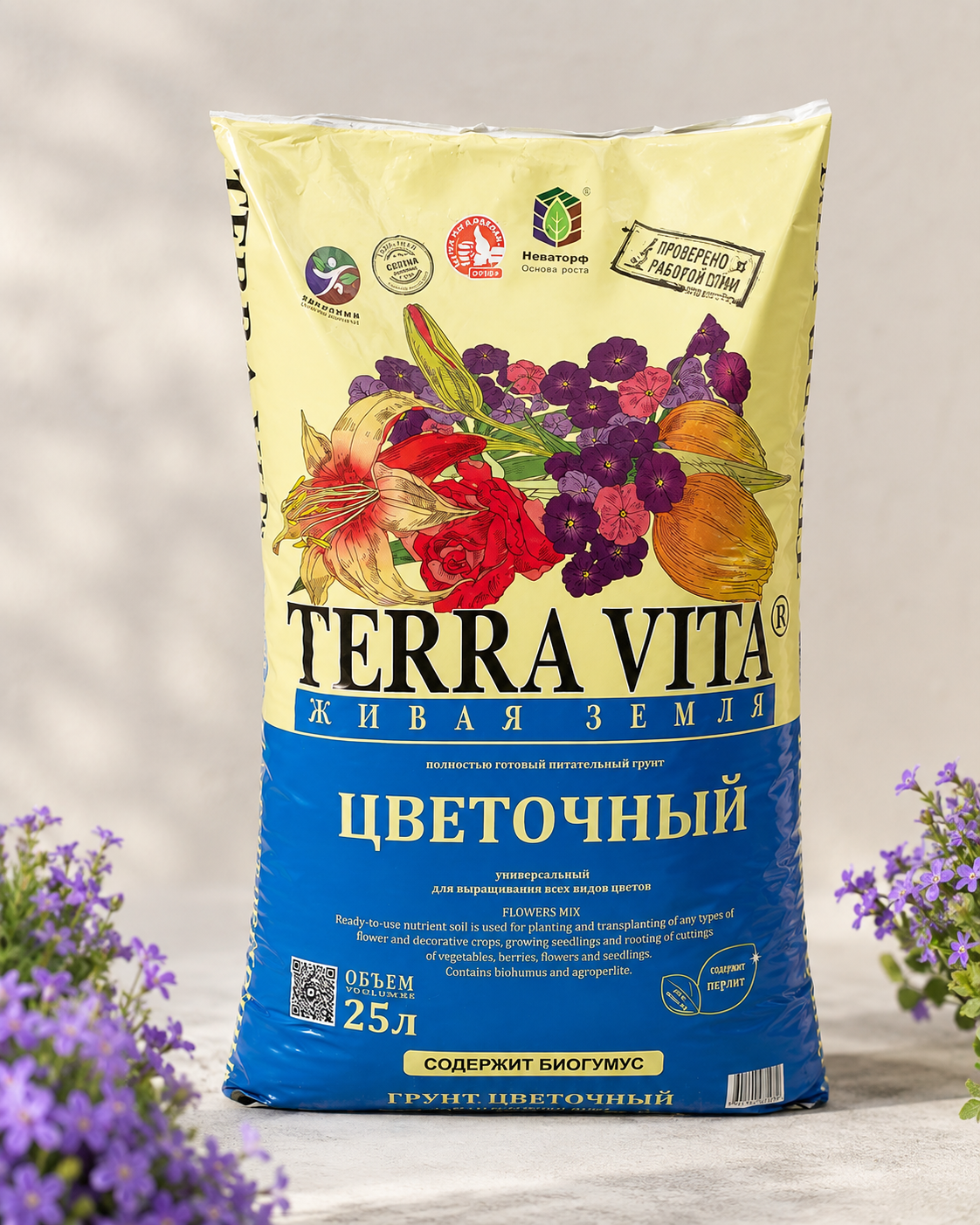 Грунт Terra Vita Forte Цветочный ЖИВАЯ ЗЕМЛЯ 25л