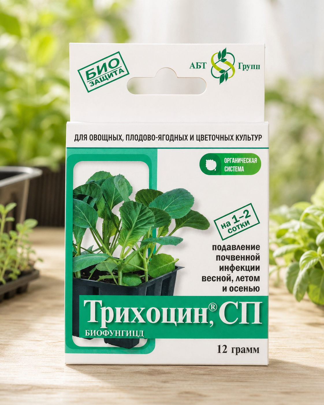 Трихоцин. Защита от болезней 12 гр