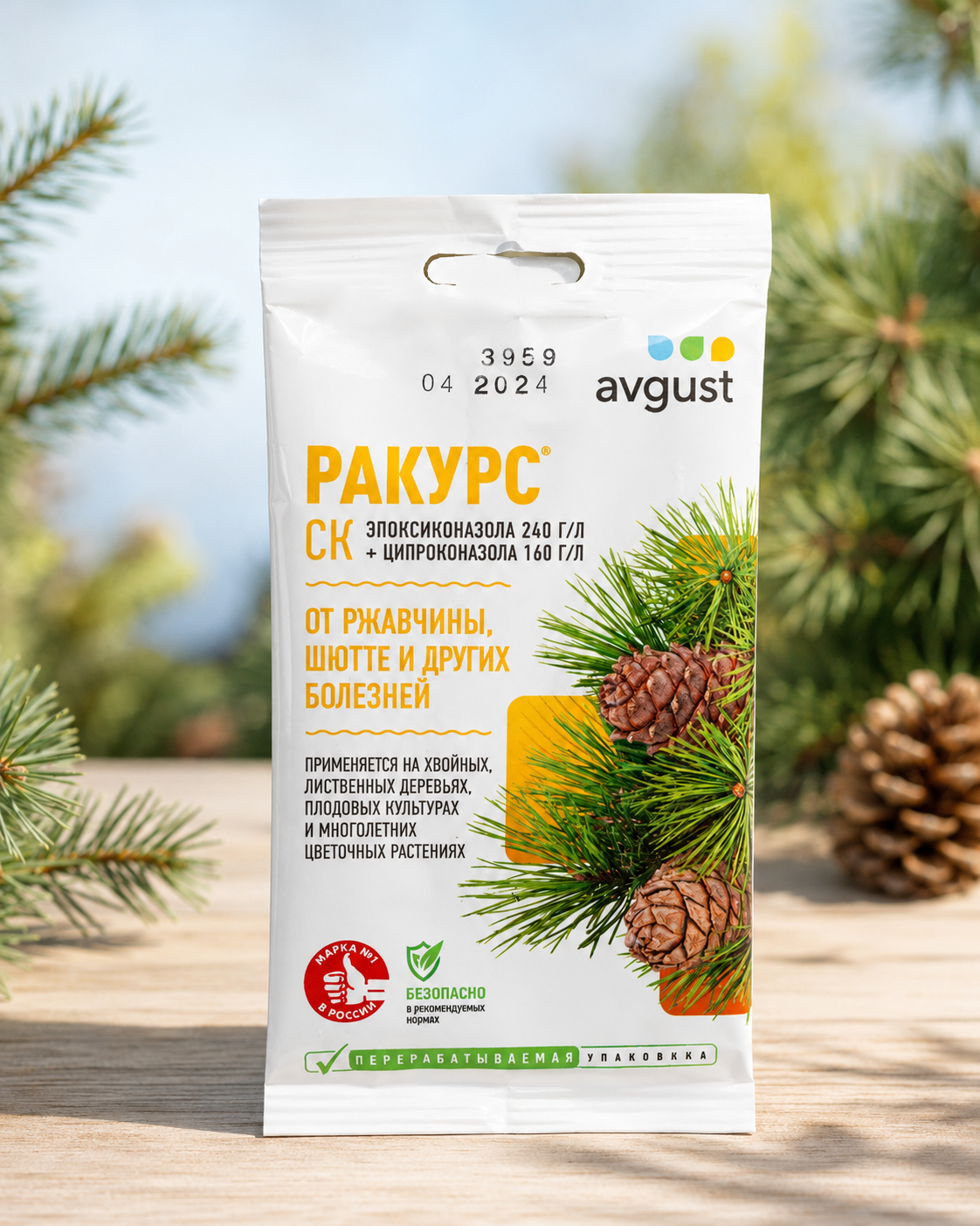Средство от болезней хвойных Ракурс 4 мл