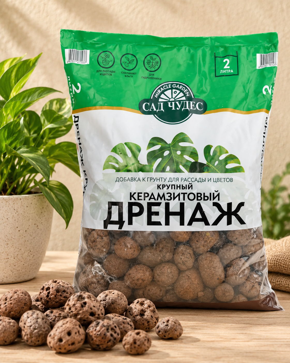 Керамзит для растений дренаж 2 литра