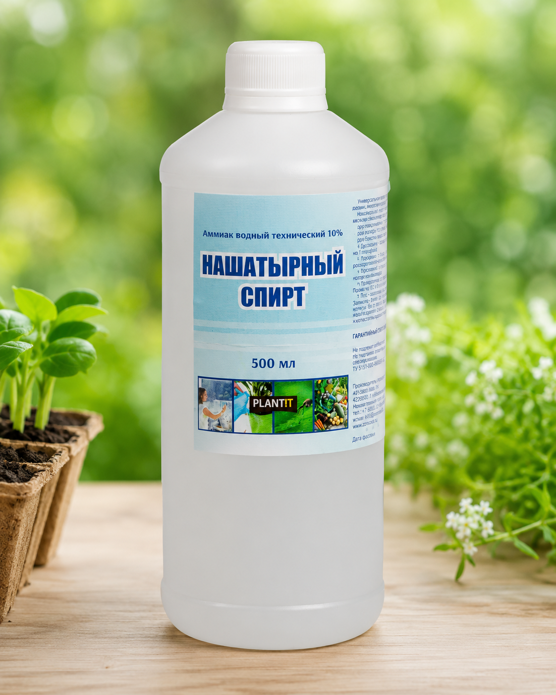 Нашатырный спирт (аммиак) 500 мл