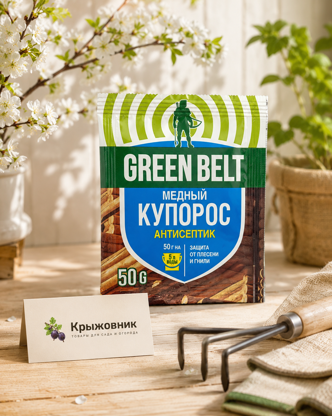 Медный купорос 50 грамм