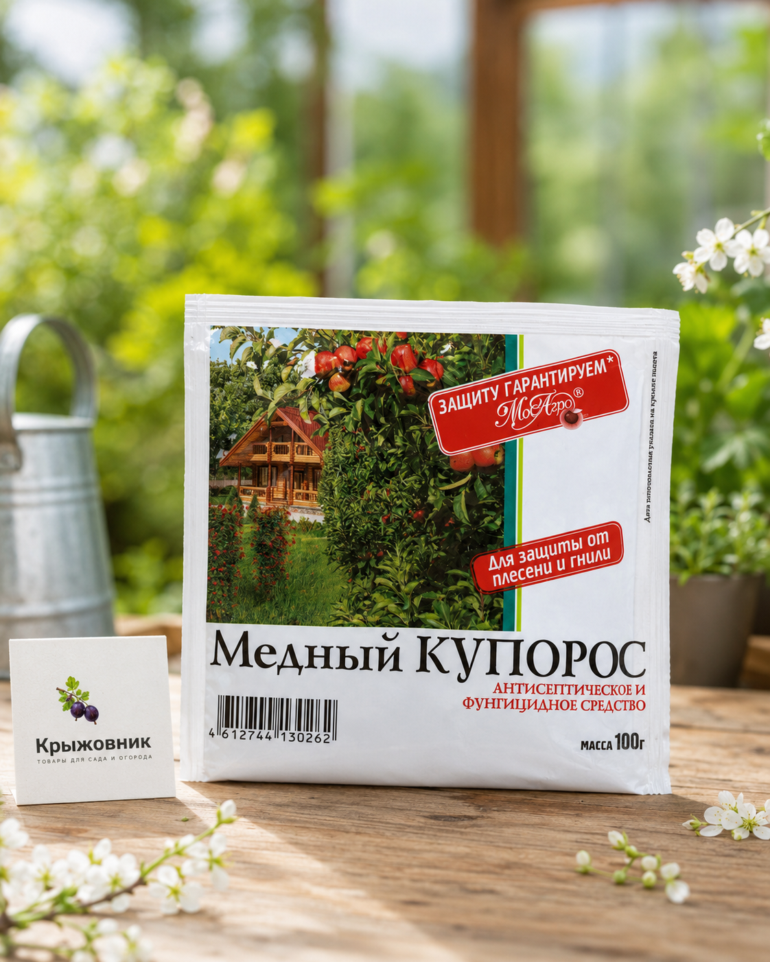 Медный купорос 100 грамм