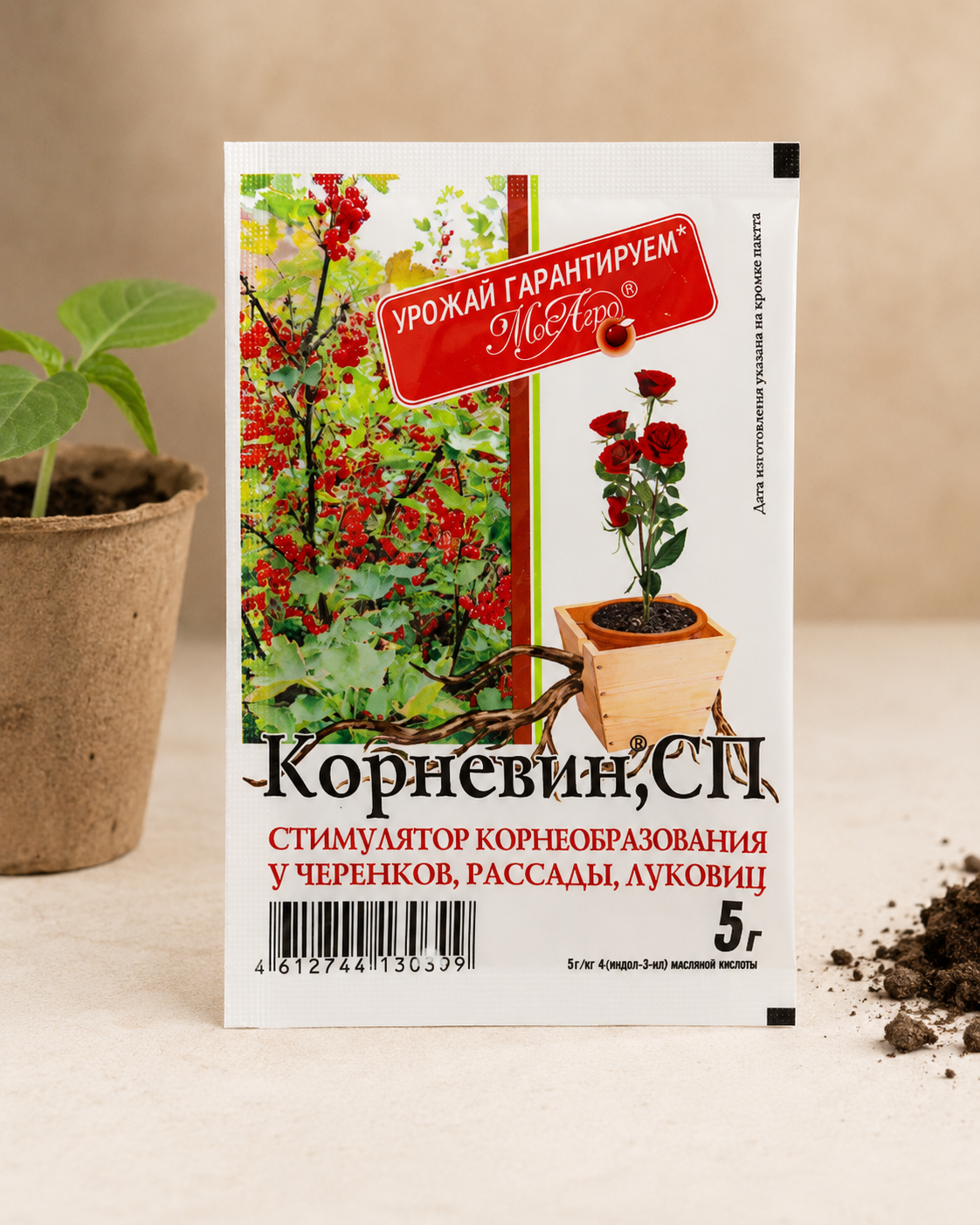 Корневин для растений 5 гр