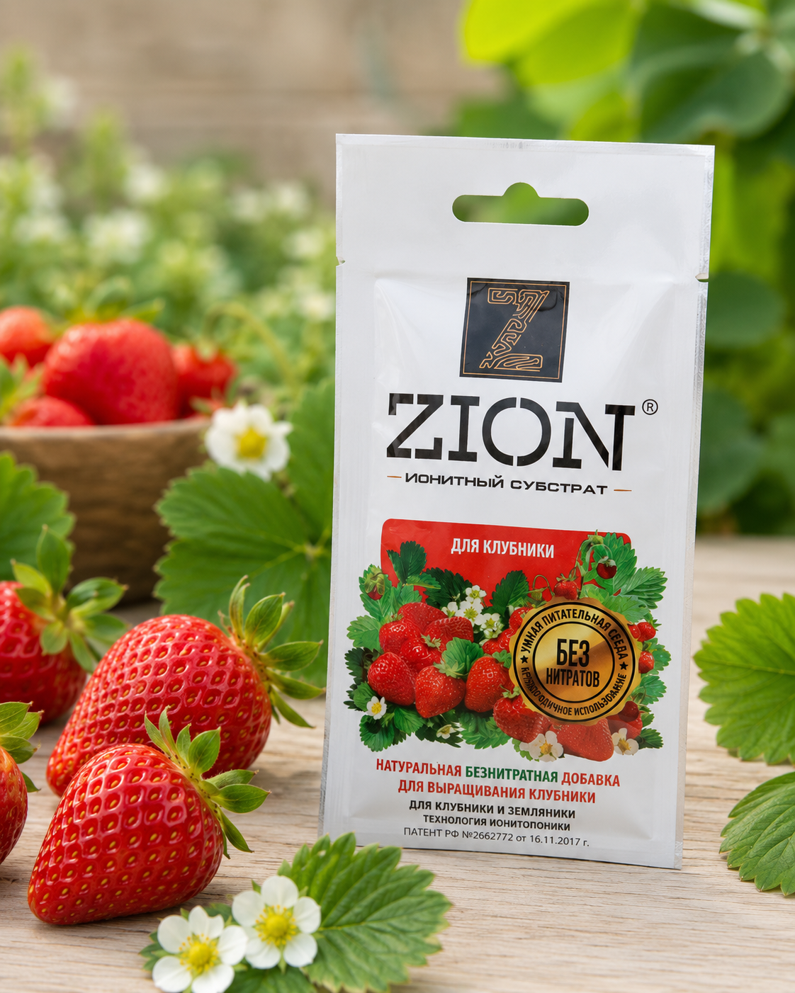 Удобрение для клубники и земляники ZION ЦИОН, саше 30 гр