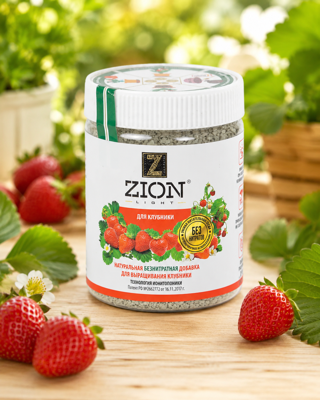 Удобрение для клубники и земляники ZION ЦИОН, 450 гр