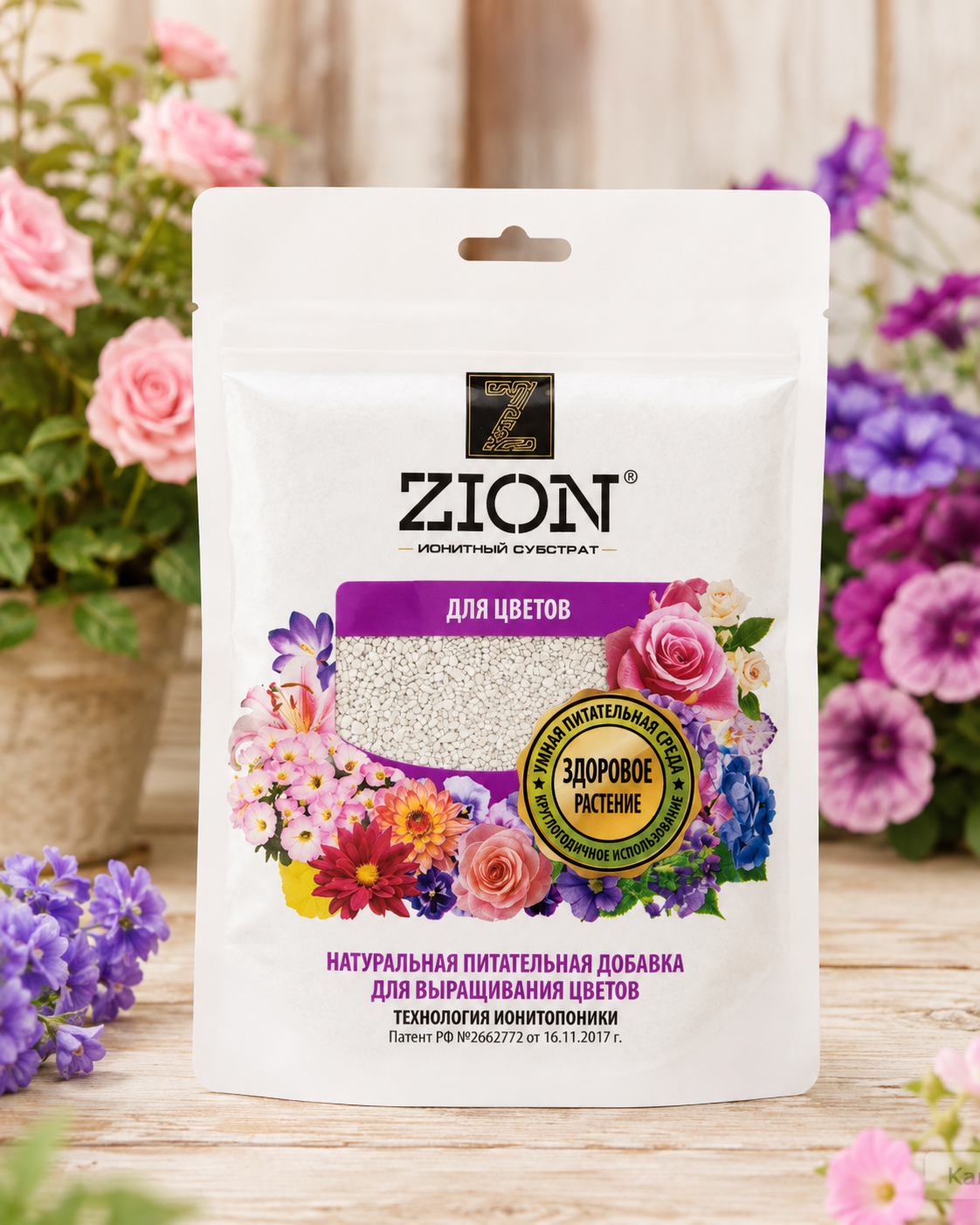 Удобрение для любых цветов ZION ЦИОН, 250 гр