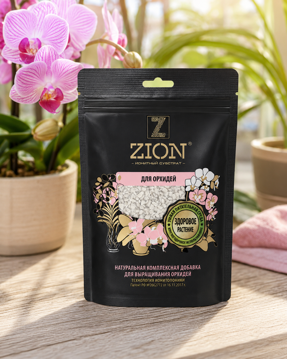 Удобрение для орхидей ZION ЦИОН, для цветения, 250 гр