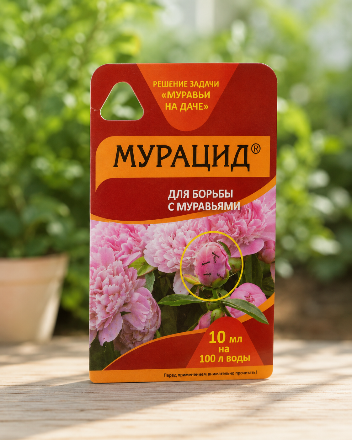 Мурацид Жидкое средство для борьбы с муравьями 10 мл