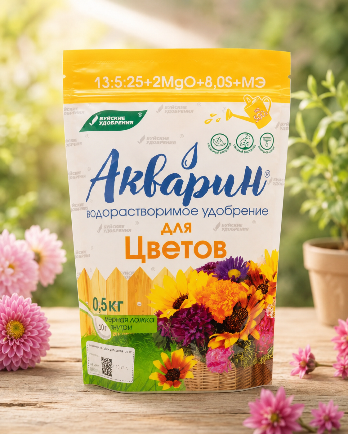 Акварин водорастворимое удобрение для цветов 0,5 кг