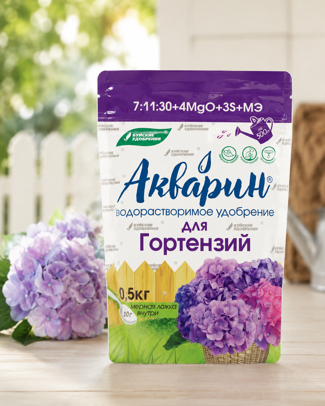 Акварин водорастворимое удобрение для гортензий 0,5 кг