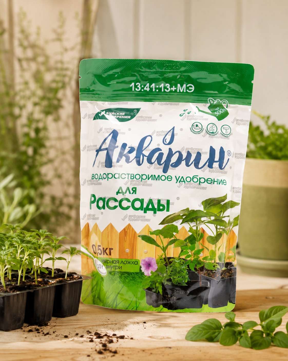 Акварин водорастворимое удобрение для рассады 0,5 кг