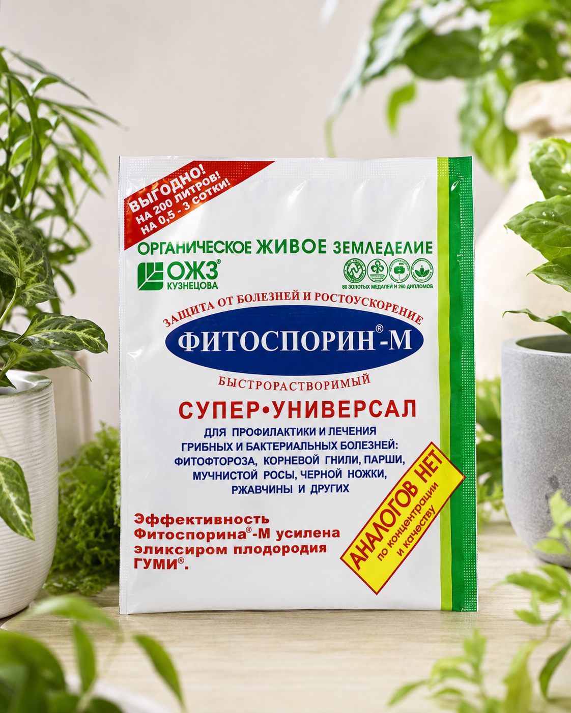 Фитоспорин универсальный 100 гр