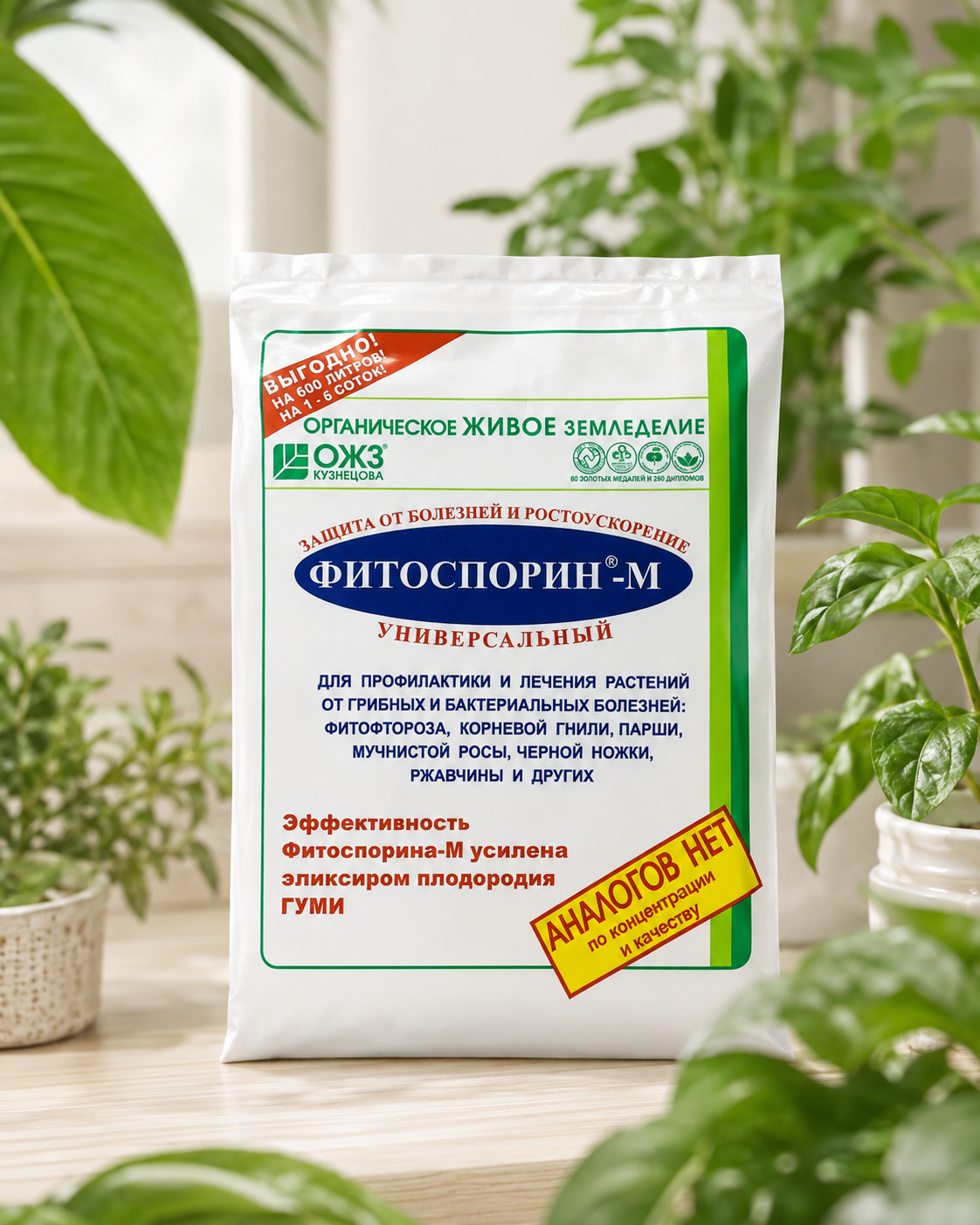 Фитоспорин универсальный 200 гр