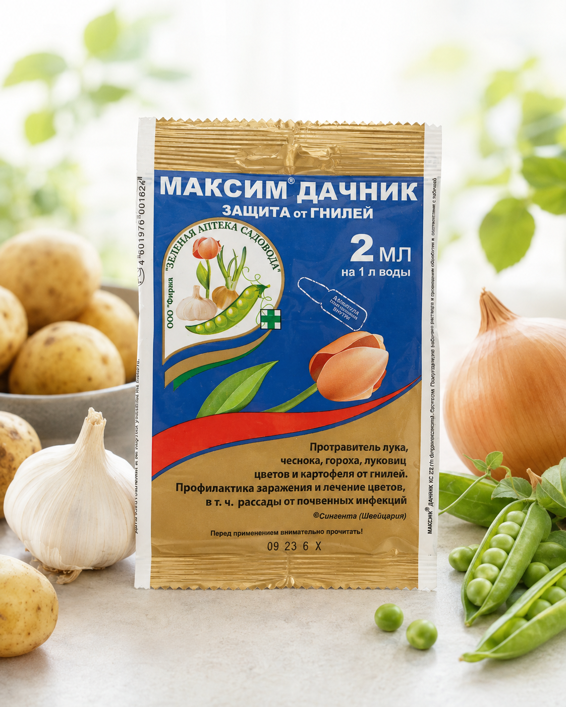 Максим дачник фунгицид для растений от гнилей 2 мл