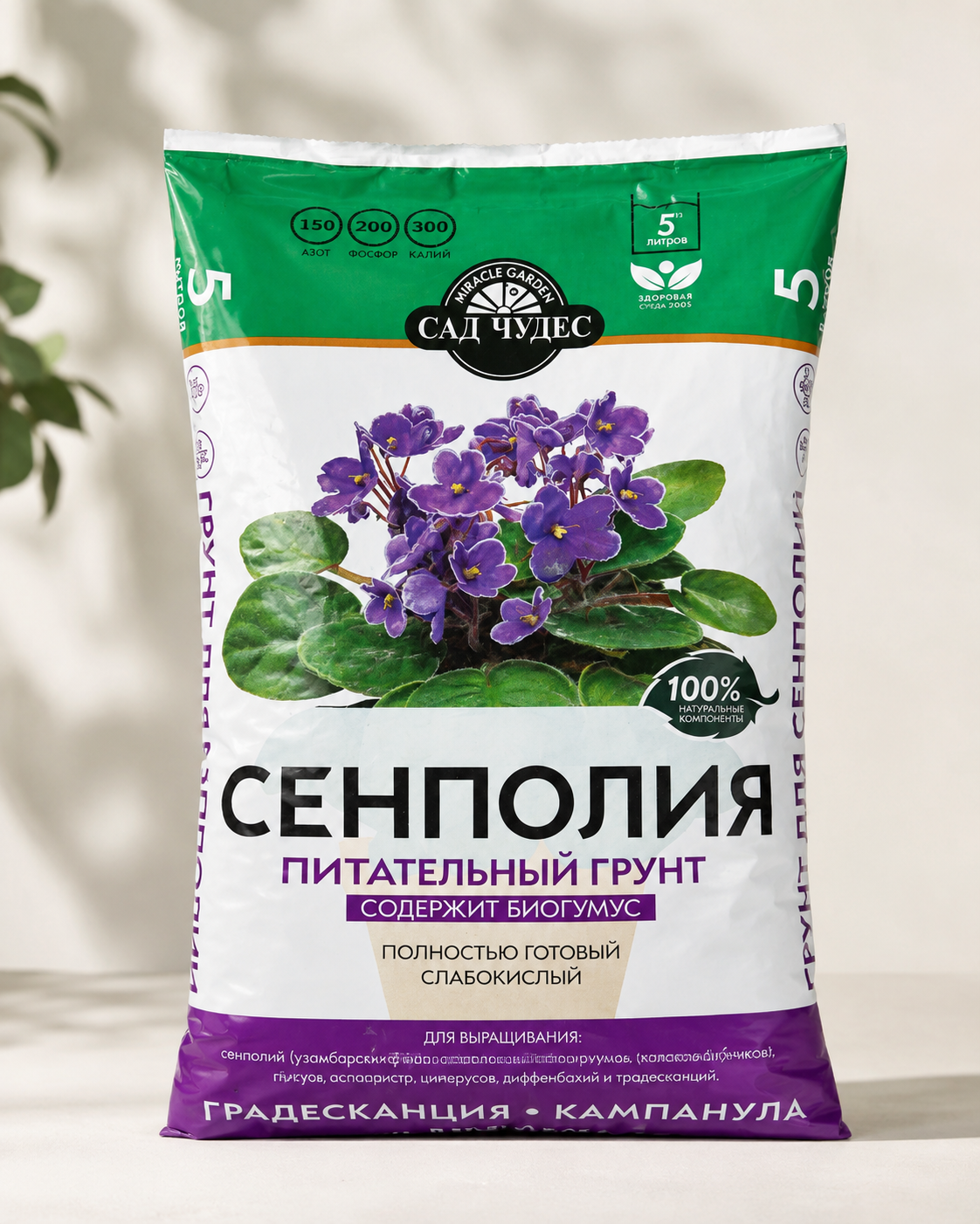Грунт питательный ДЛЯ ФИАЛОК (Сенполий) Сад Чудес 5 л.