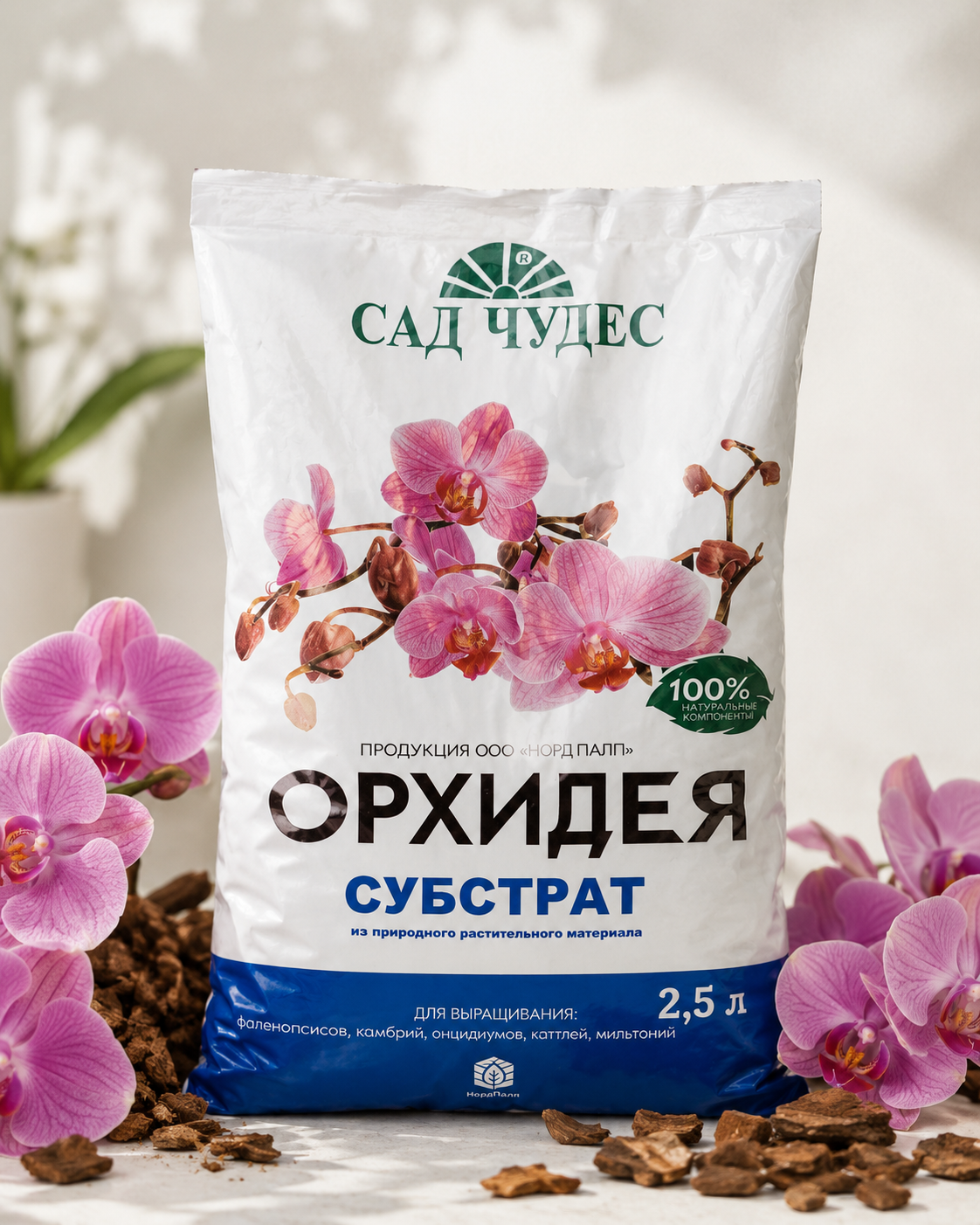 Грунт питательный ДЛЯ ОРХИДЕЙ Сад Чудес 2,5 л.