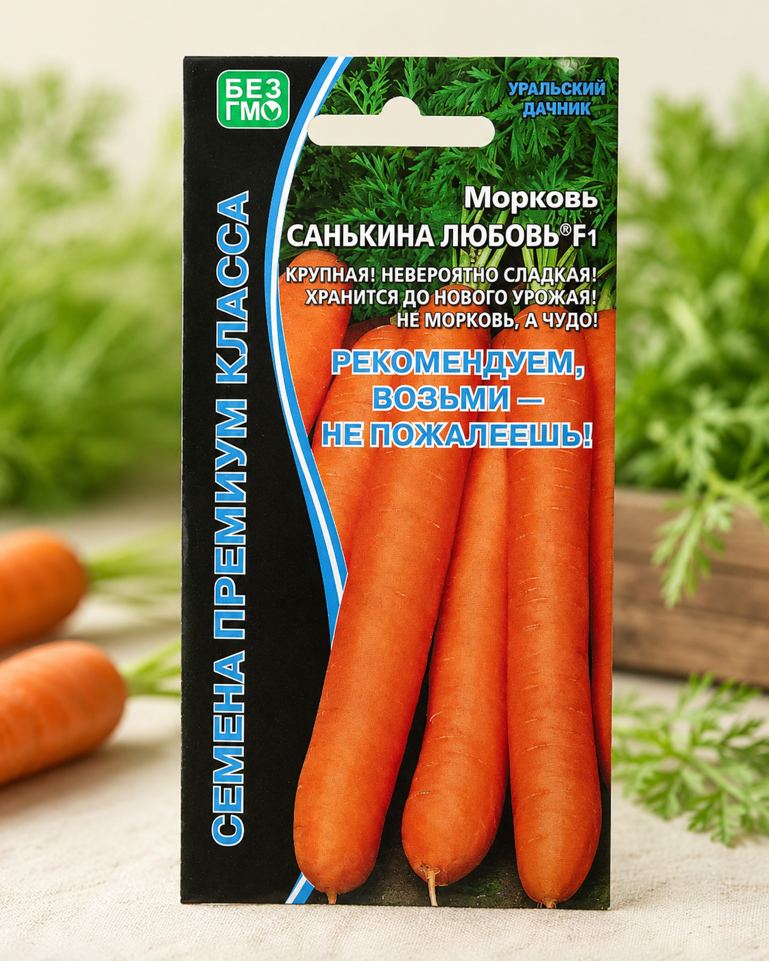 Семена Морковь Санькина любовь F1, 1 шт