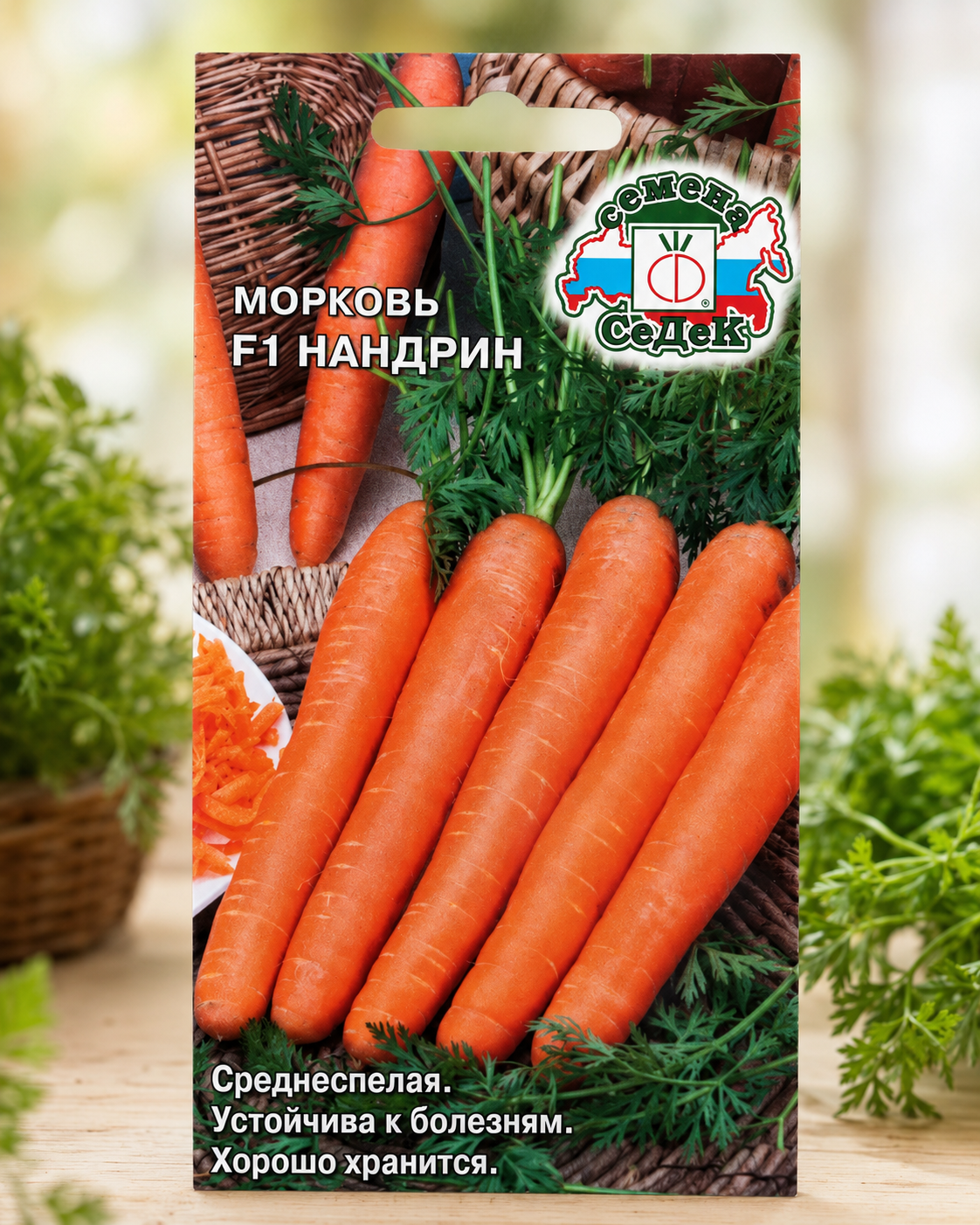 Семена Морковь Нандрин F1, 1 шт