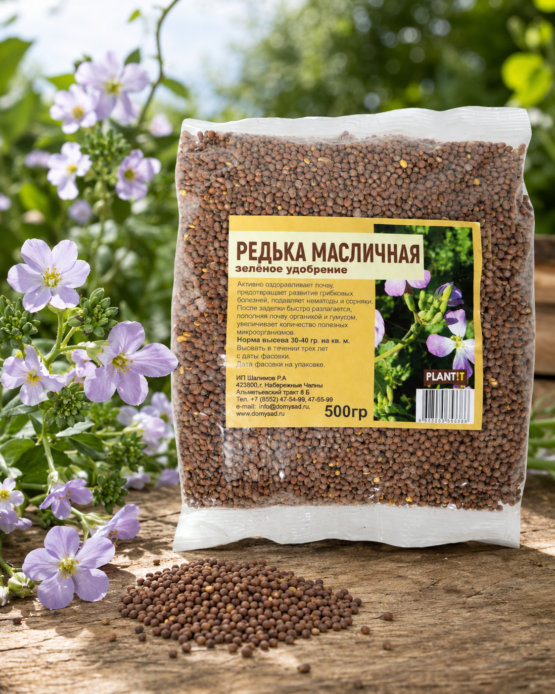 Редька масличная, зеленое удобрение, 500 гр