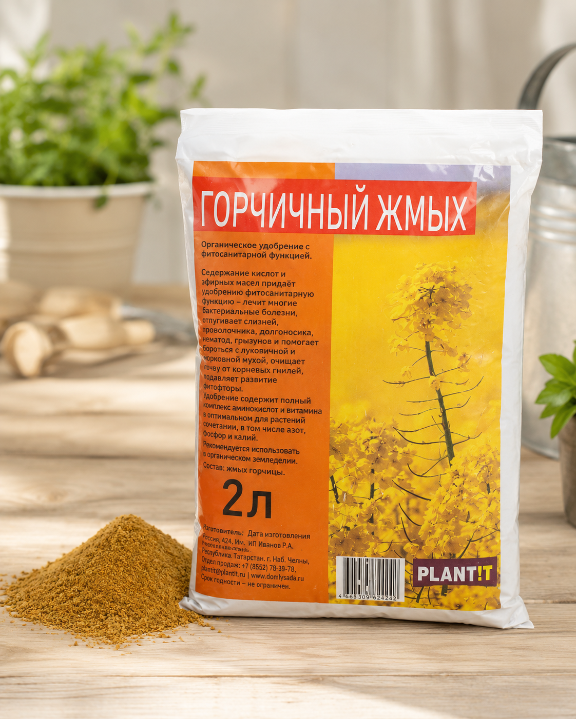 Горчичный жмых, органическое удобрение, 2 л