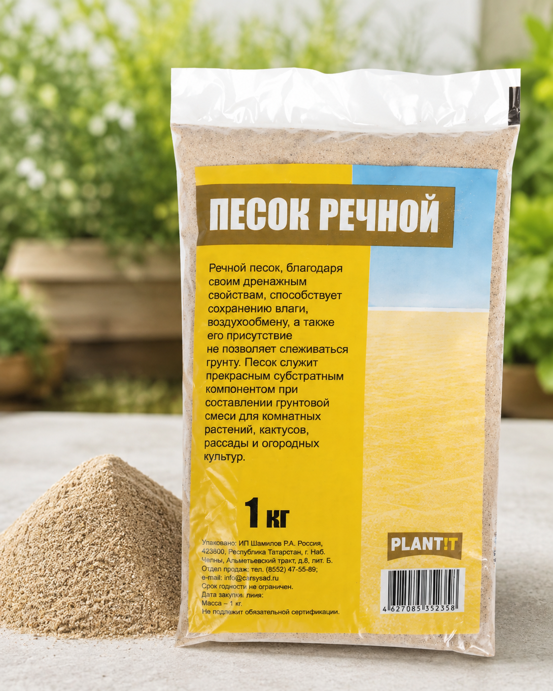 Песок речной, 1 кг