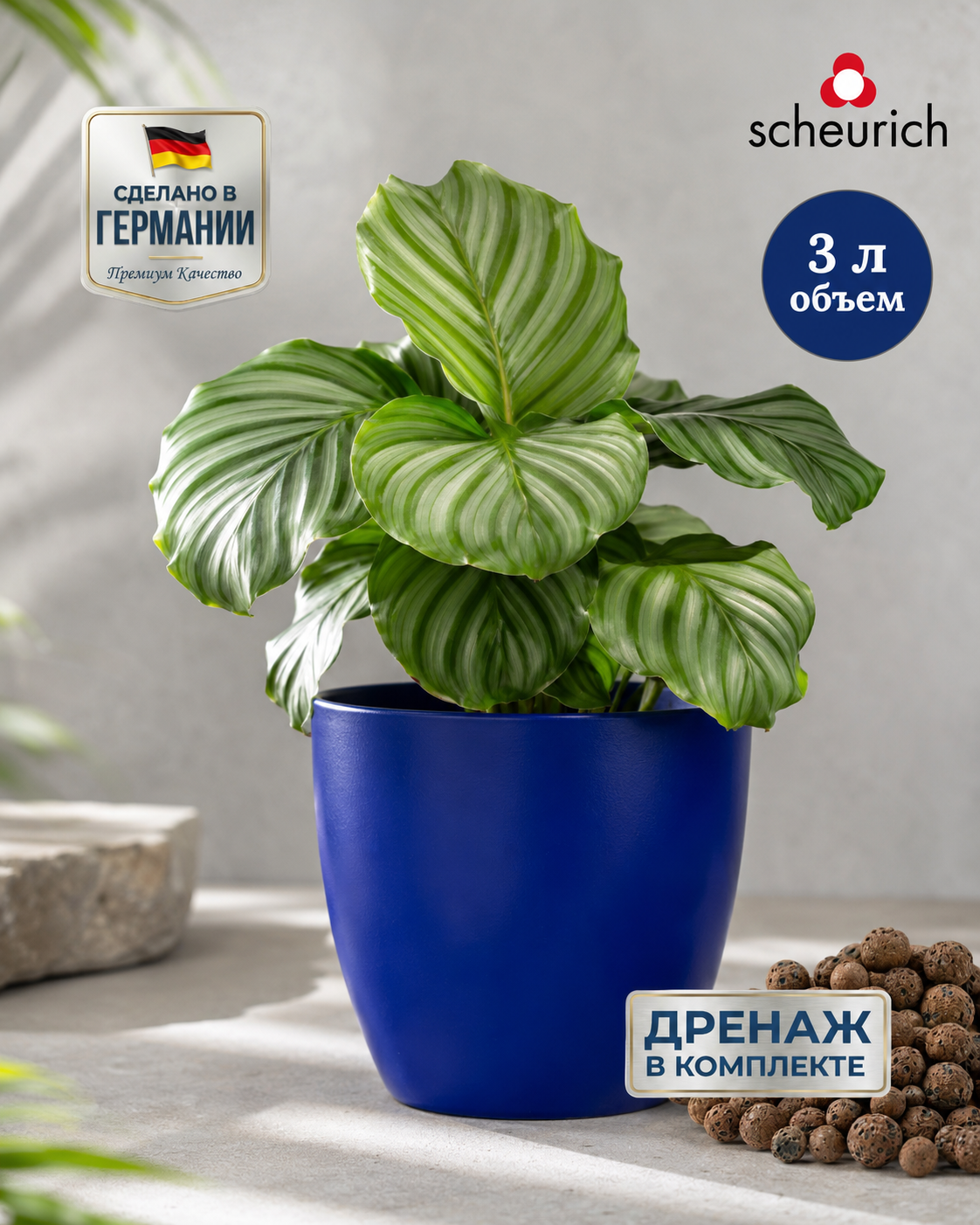 Кашпо Scheurich керамика для цветов, 3 л Синий 923/18