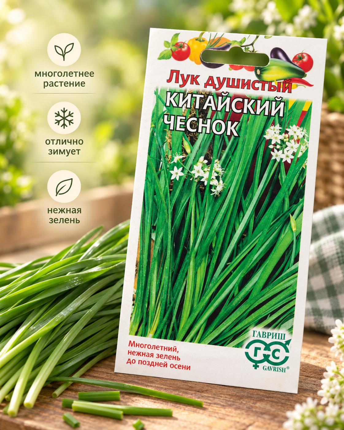 Семена Лук душистый Китайский чеснок, 1 шт