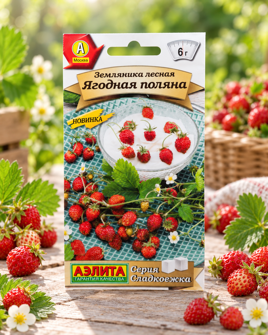 Семена Земляника лесная Ягодная поляна, 1 шт