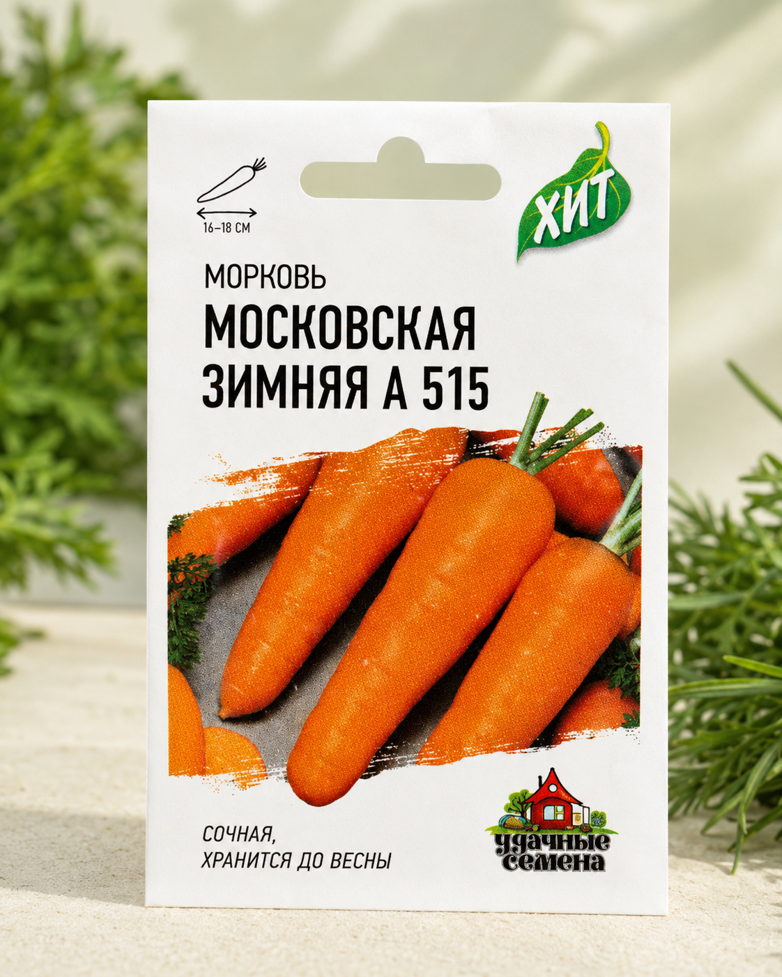 Семена Морковь Московская зимняя А 515, 1 шт