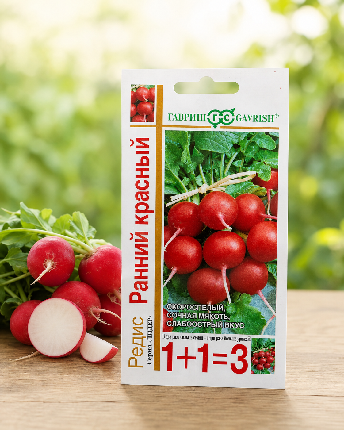 Семена Редис, Ранний красный 1+1, Гавриш 1 шт