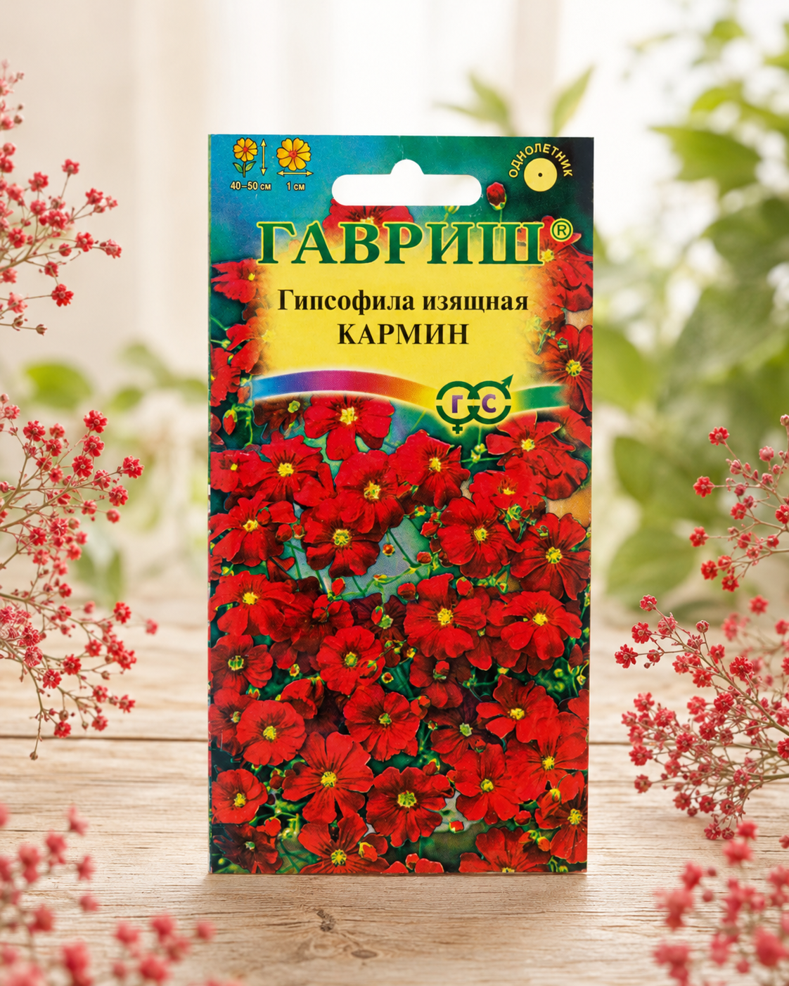 Семена Гипсофила изящная Кармин, 1 шт