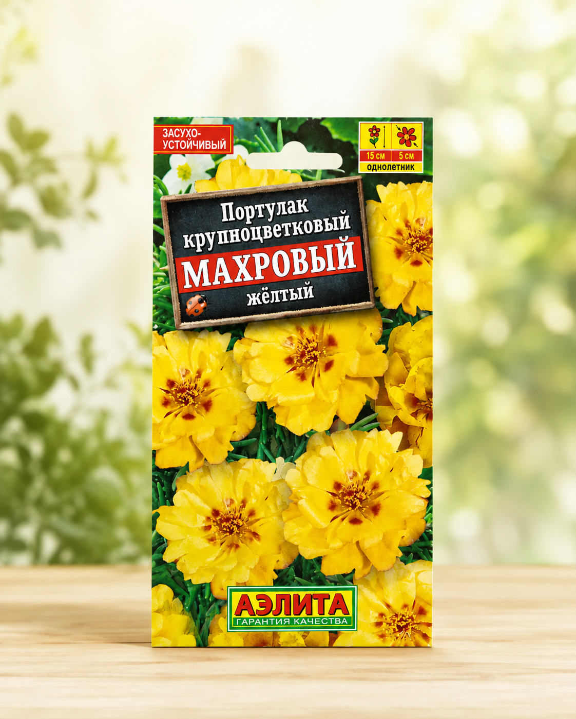 Семена Портулак крупноцветковый Махровый желтый, 1 шт